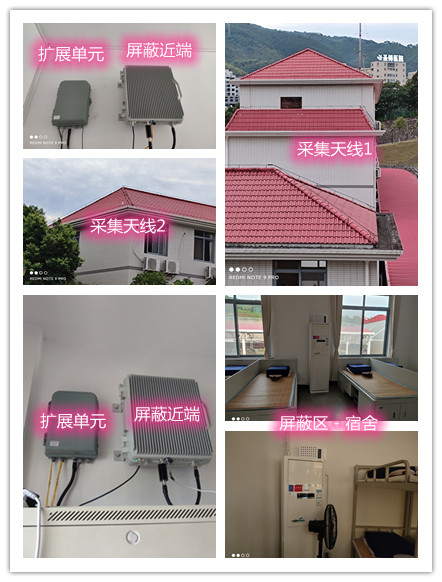  沈丘某武警部队宿舍屏蔽案例（数字信令级）