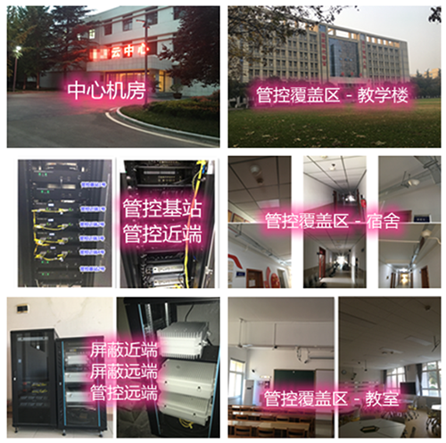  沈丘某军事院校管控案例（数字信令级）