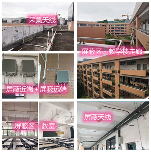  沈丘某中学考场屏蔽案例（数字信令级）